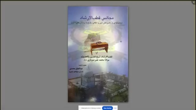 مطالبی مهم از مولوی محمدعمر سربازی درباره ابدال و واسطه فیض الهی بودن آنها