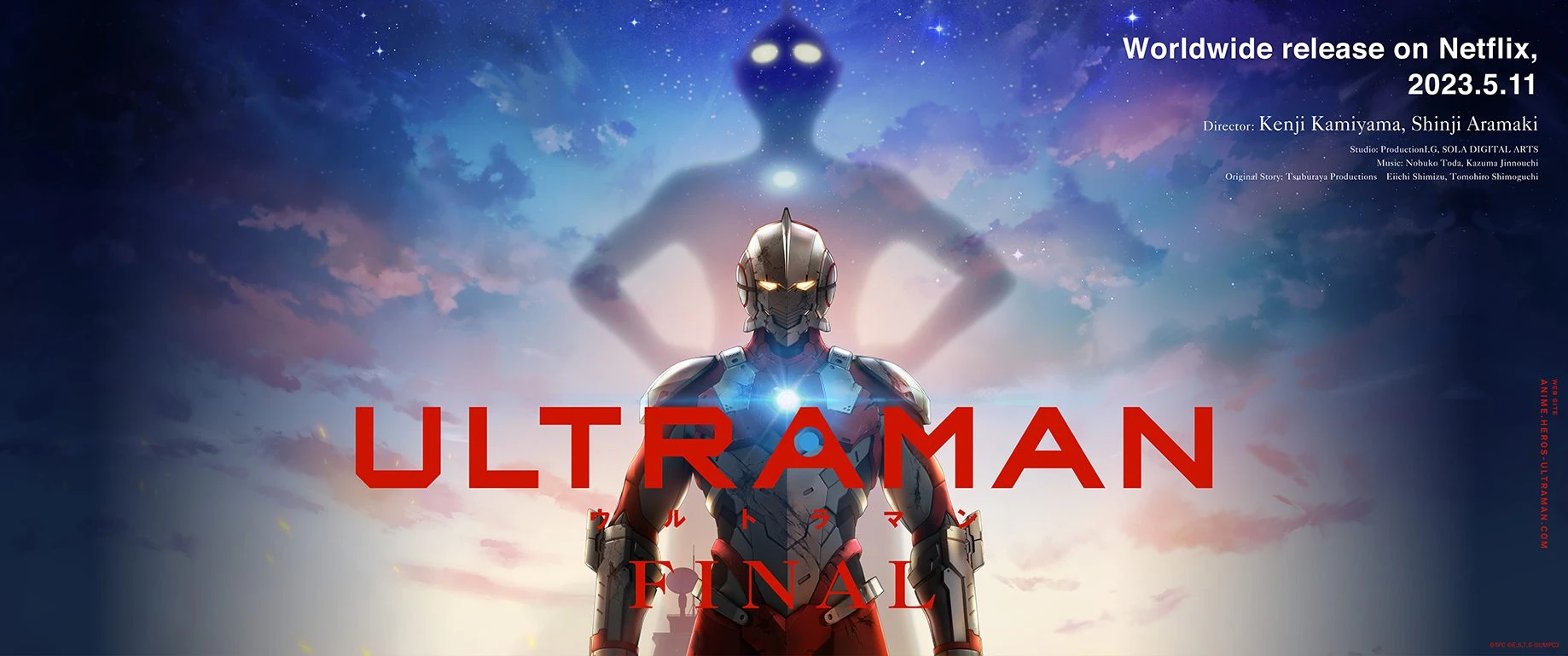انیمیشن Ultraman با دوبله فارسی قسمت 12