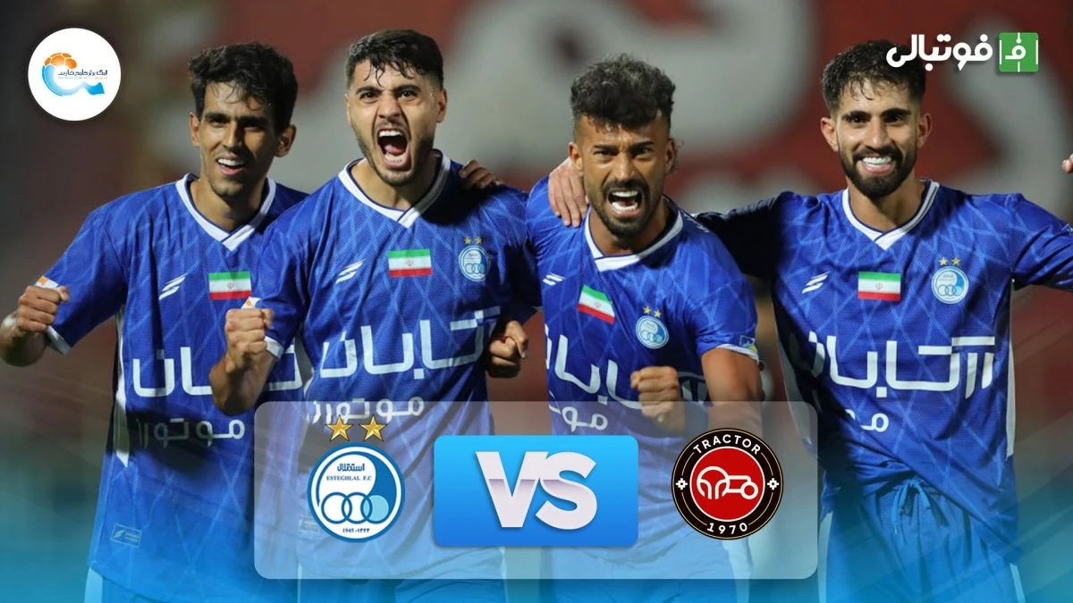 خلاصه بازی تراکتور 0-1 استقلال