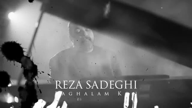 آهنگ رضا صادقی بغلم کن